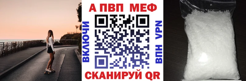 A-PVP Соль  Буй 