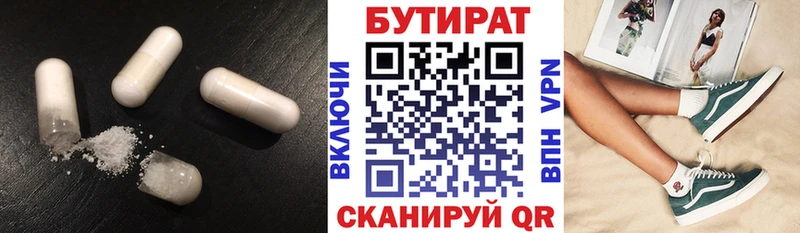 даркнет сайт  Буй  БУТИРАТ BDO 33% 