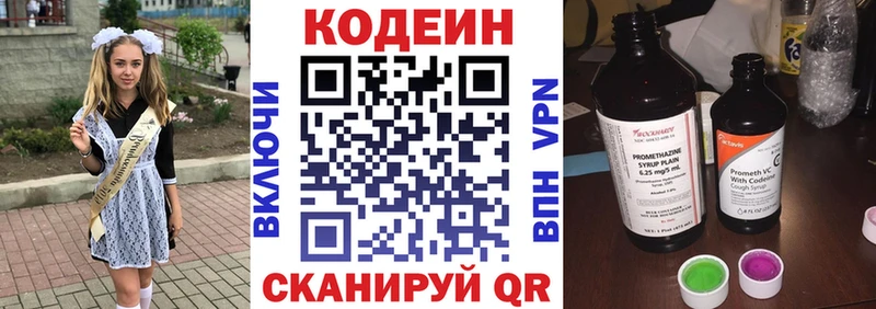 магазин продажи наркотиков  Буй  блэк спрут зеркало  Кодеин Purple Drank 