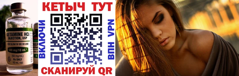 где купить наркоту  mega онион  Кетамин VHQ  Буй 