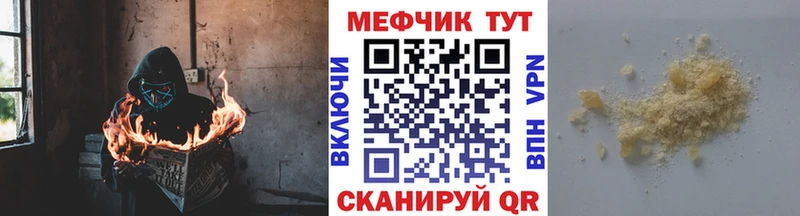 МЕФ кристаллы  Буй 